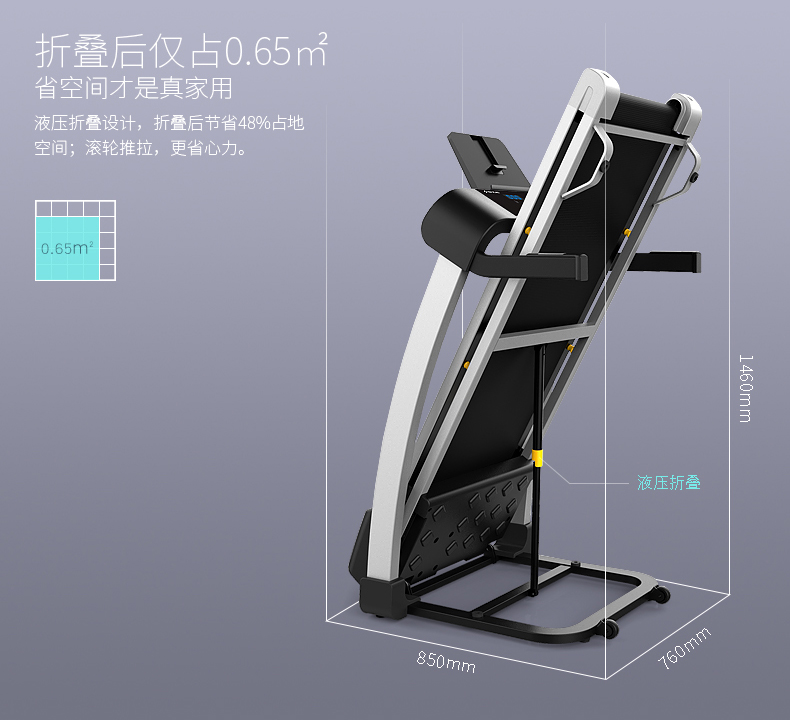 室内健身器材-A3家用跑步机 室内健身器材-A3家用跑步机