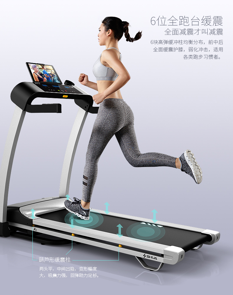 室内健身器材-A3家用跑步机 室内健身器材-A3家用跑步机