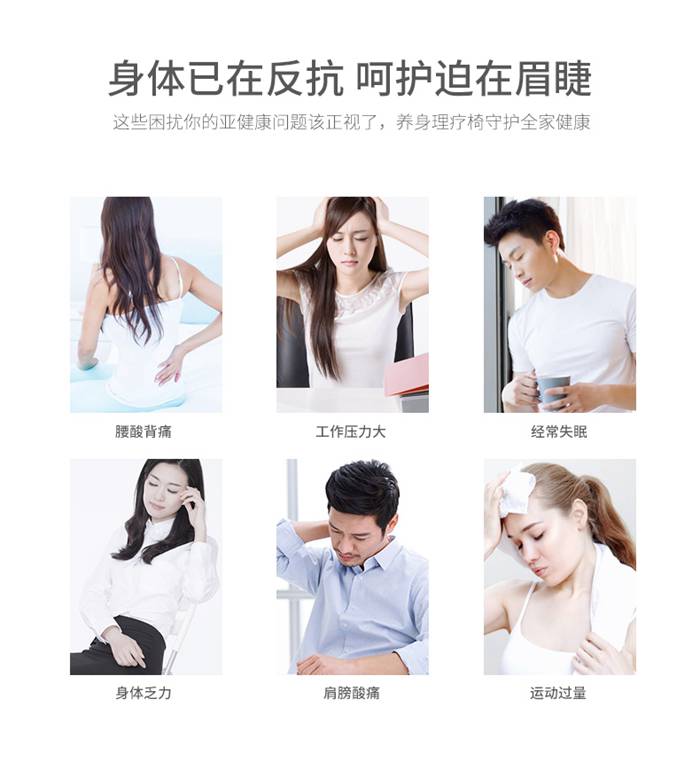 今年会jinnianhui健身器材-家用智能按摩椅SH-M6800-1