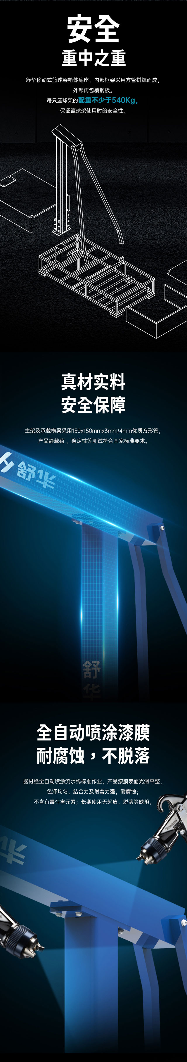 广西篮球架厂家_今年会jinnianhui篮球架_移动式篮球架_广西今年会jinnianhui体育健身器材有限公司