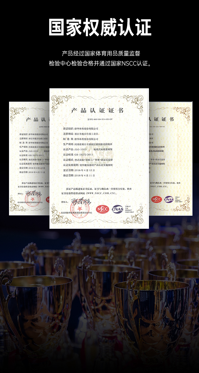 广西篮球架厂家_今年会jinnianhui篮球架_移动式篮球架_广西今年会jinnianhui体育健身器材有限公司