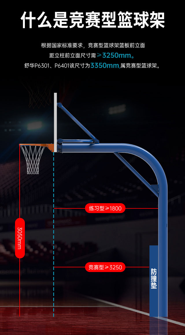 广西篮球架厂家_今年会jinnianhui篮球架_移动式篮球架_广西今年会jinnianhui体育健身器材有限公司