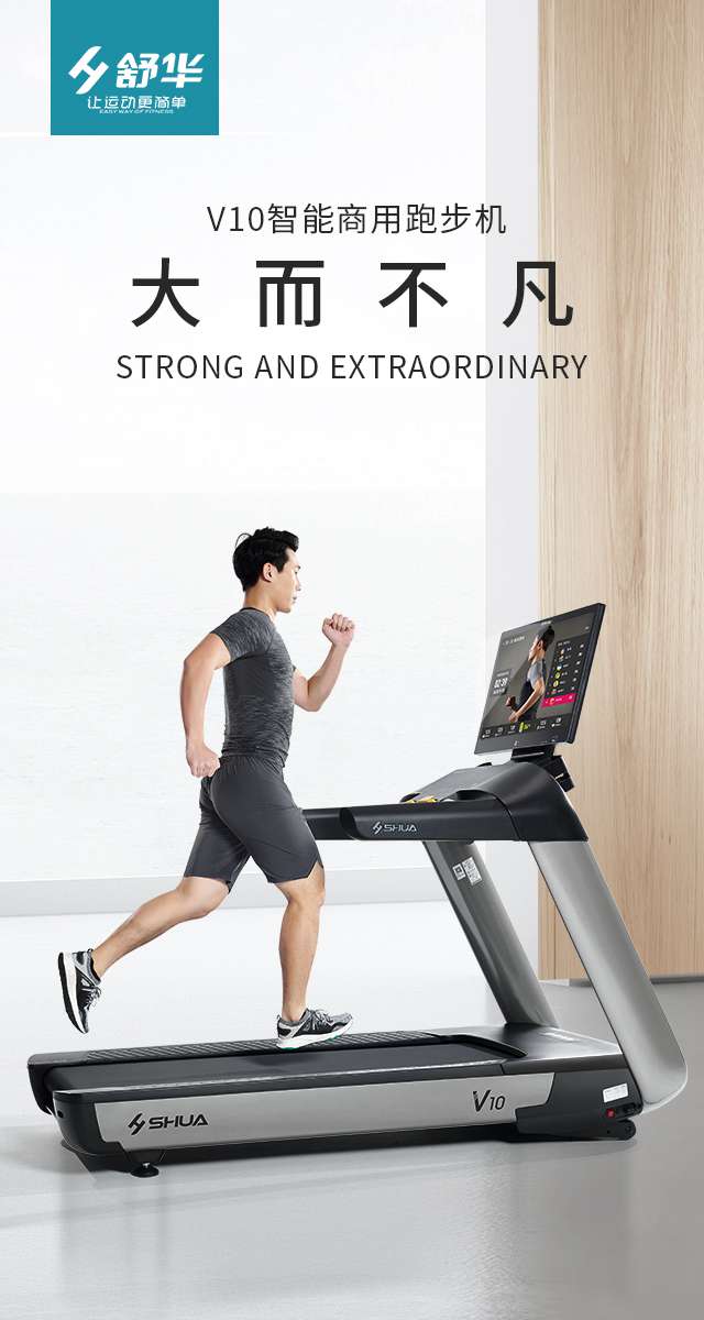 商用跑步机SH-T9100T(V10T+)-广西今年会jinnianhui体育健身器材有限公司 商用跑步机SH-T9100T(V10T+)-广西今年会jinnianhui体育健身器材有限公司