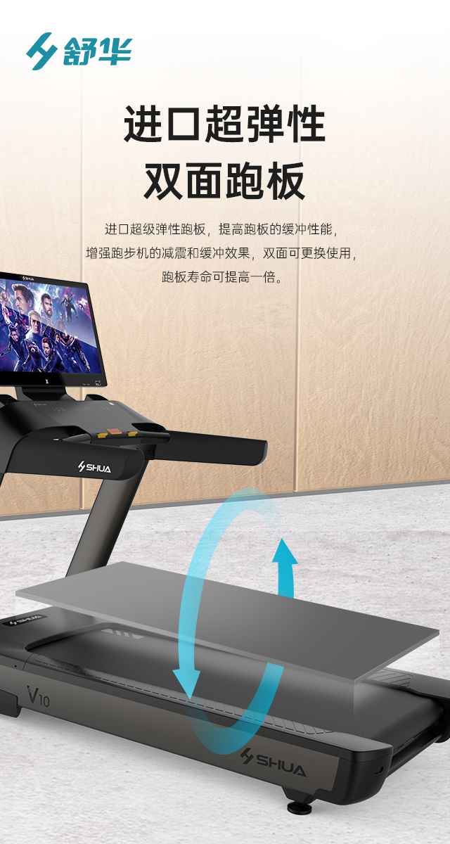 商用跑步机SH-T9100T(V10T+)-广西今年会jinnianhui体育健身器材有限公司 商用跑步机SH-T9100T(V10T+)-广西今年会jinnianhui体育健身器材有限公司