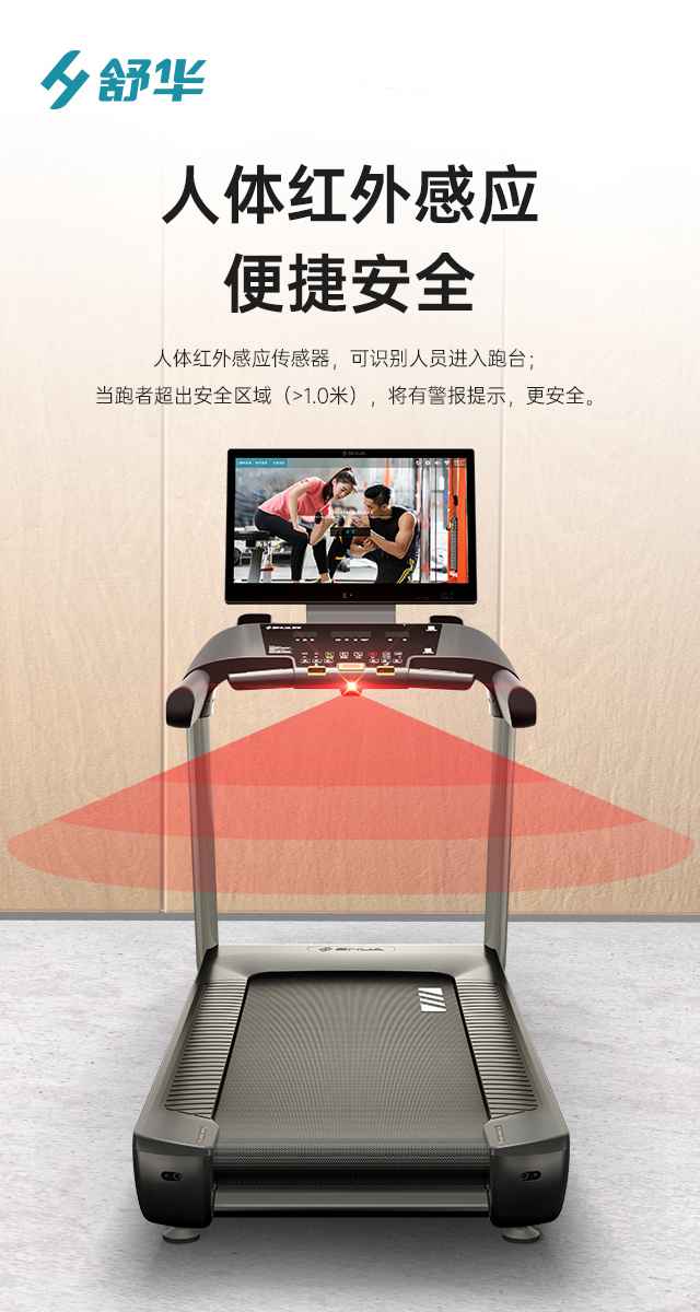 商用跑步机SH-T9100T(V10T+)-广西今年会jinnianhui体育健身器材有限公司 商用跑步机SH-T9100T(V10T+)-广西今年会jinnianhui体育健身器材有限公司