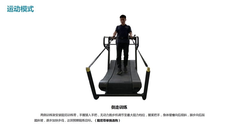 今年会jinnianhuiSH-T901Z无动力跑步机-广西今年会jinnianhui体育健身器材有限公司